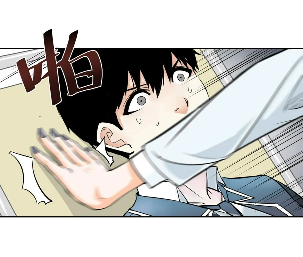第9话 突然出现的女人（一） 第40页