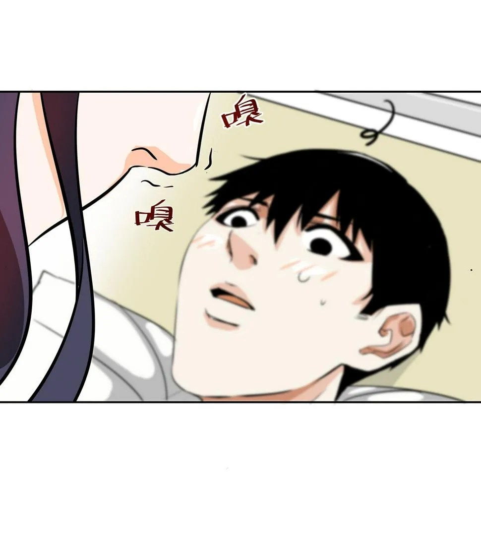 第9话 突然出现的女人（一） 第41页