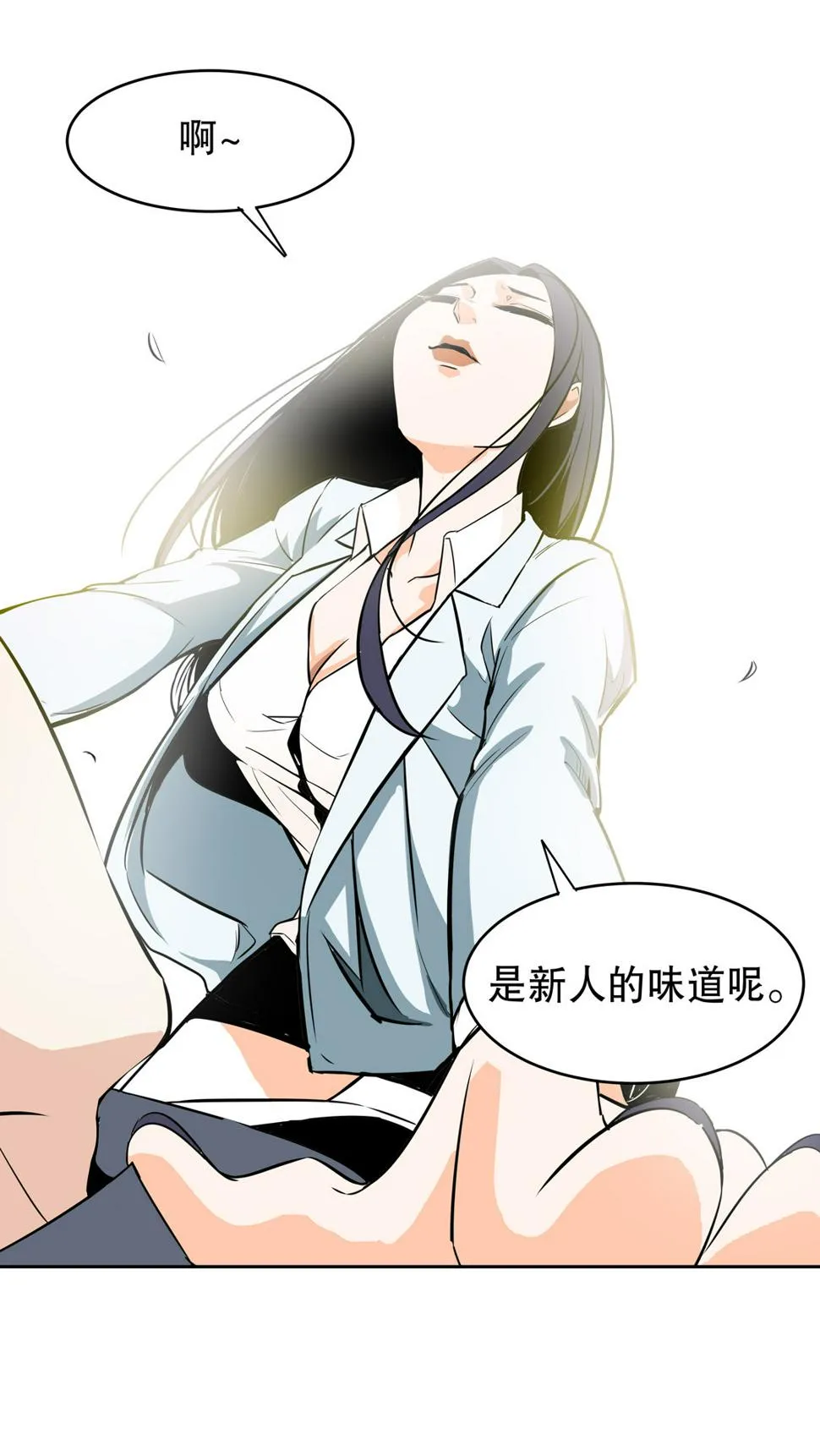 第9话 突然出现的女人（一） 第42页