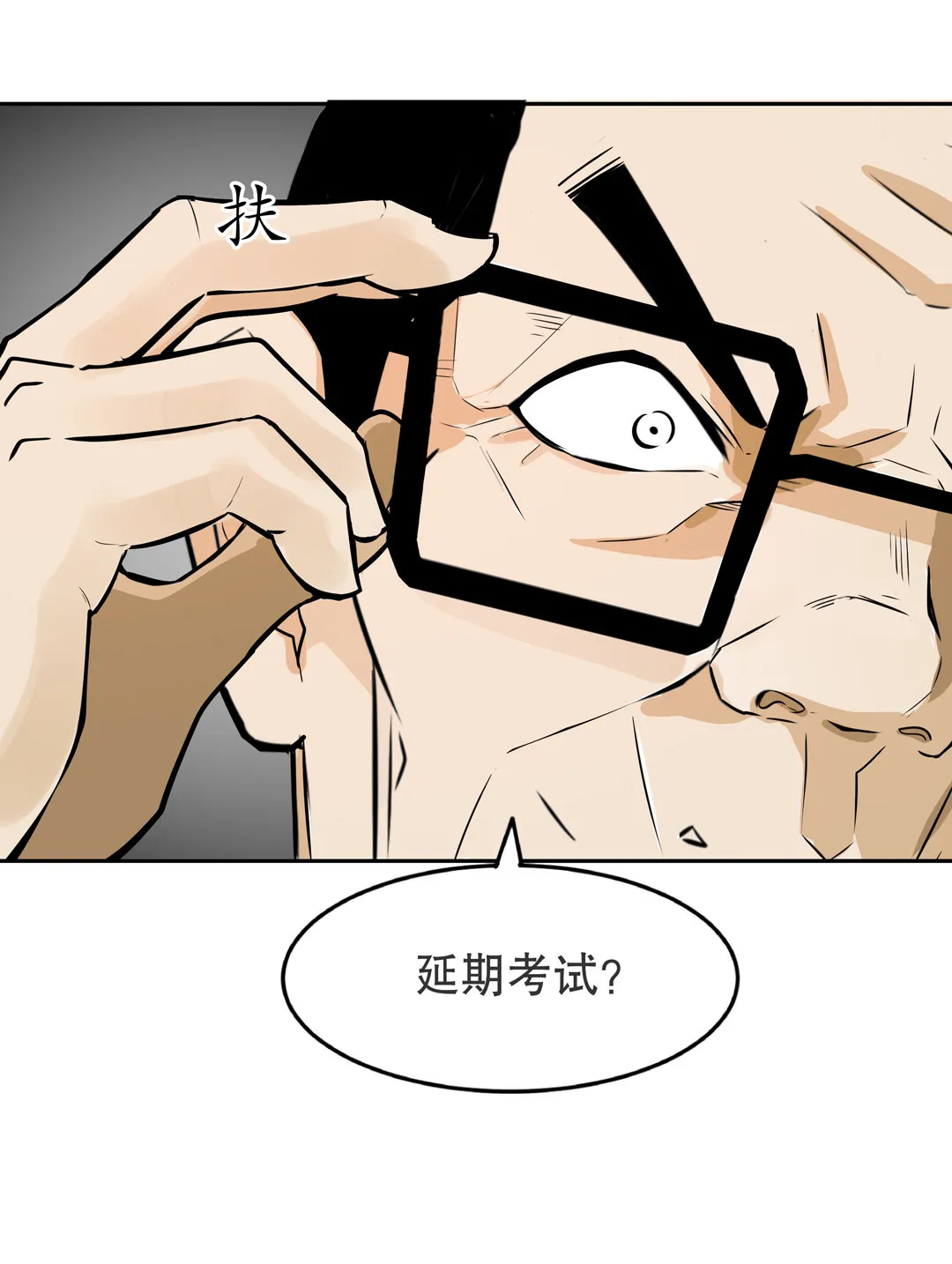 第8话 答应我吧！老师 第15页
