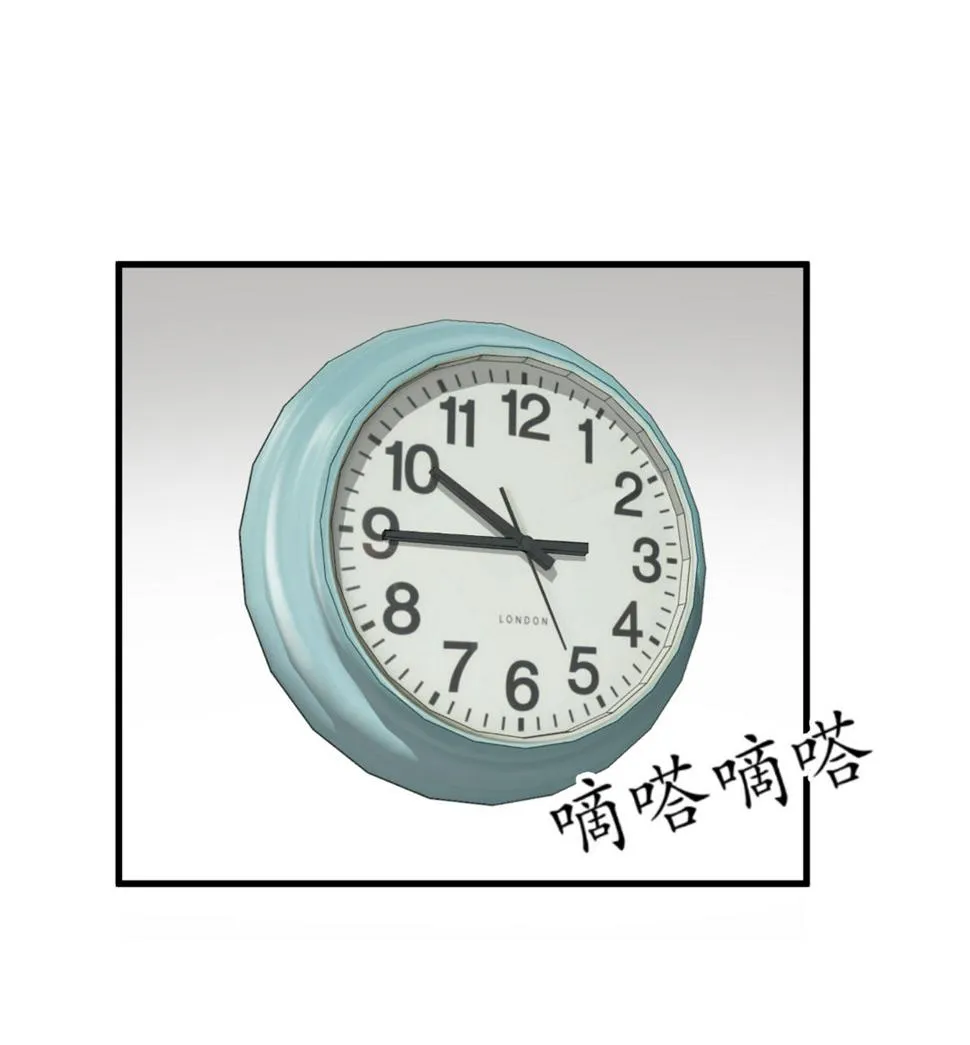 第7话 有办法了！ 第2页