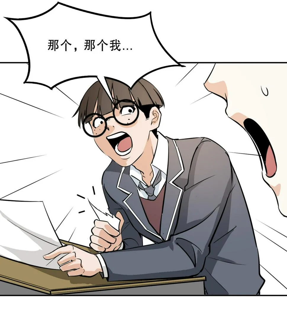 第7话 有办法了！ 第7页