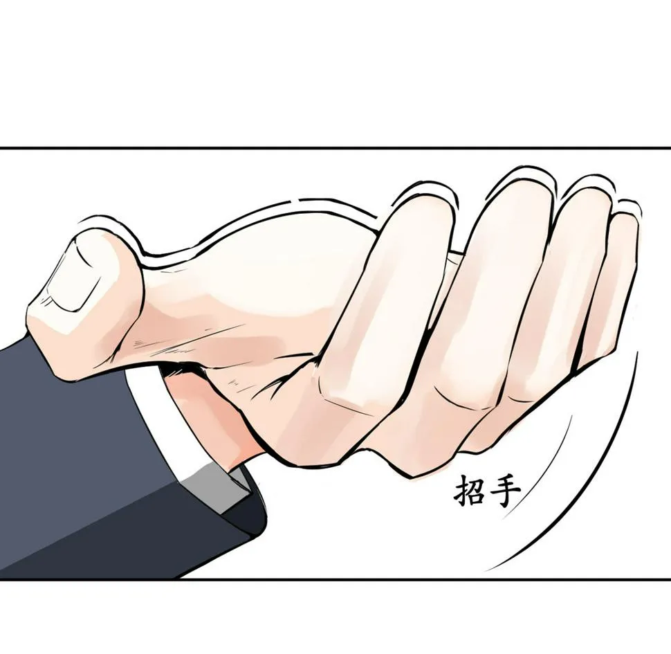 第7话 有办法了！ 第9页
