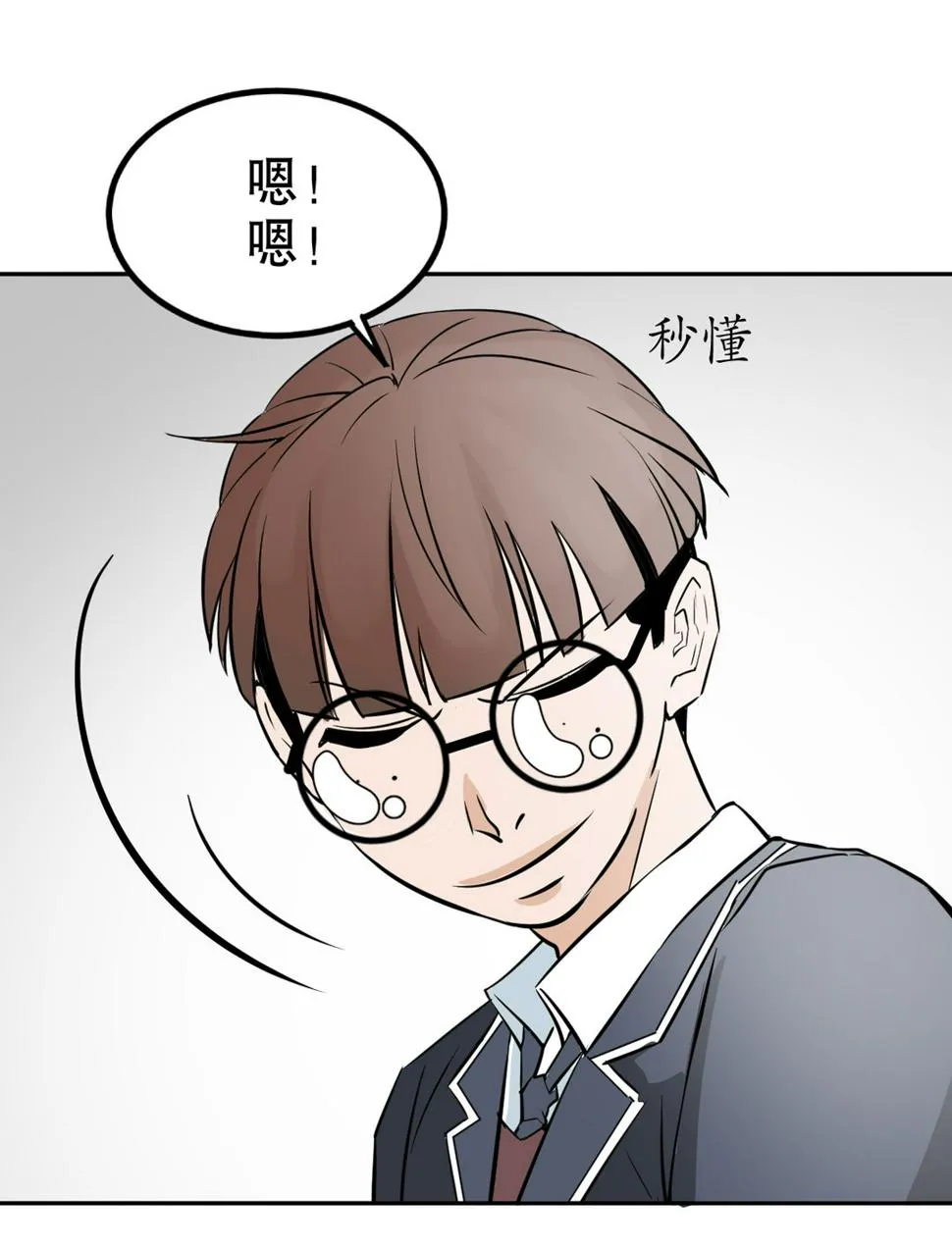 第7话 有办法了！ 第11页