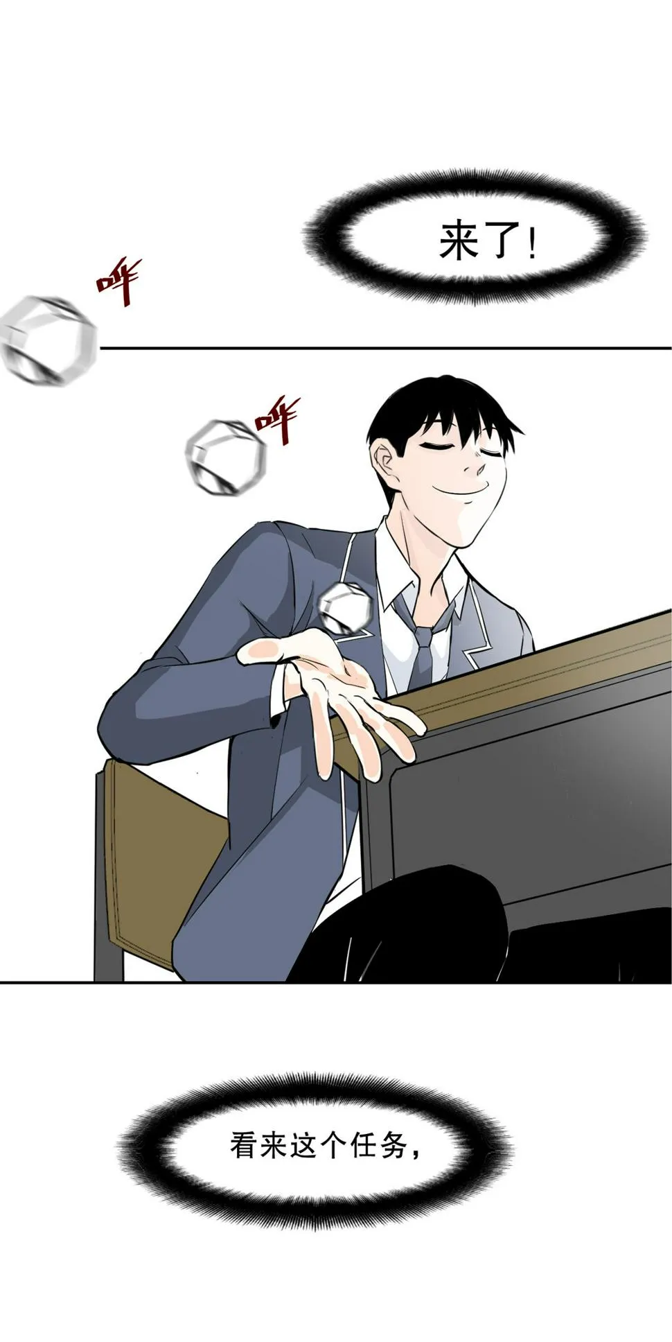 第7话 有办法了！ 第15页