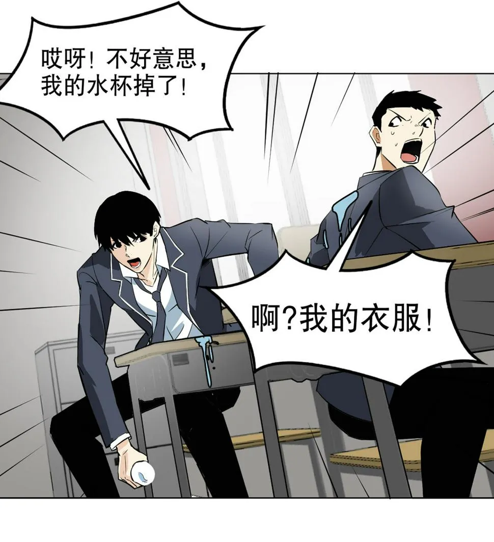 第7话 有办法了！ 第21页