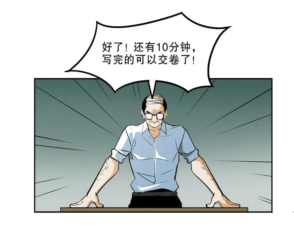 第7话 有办法了！ 第31页