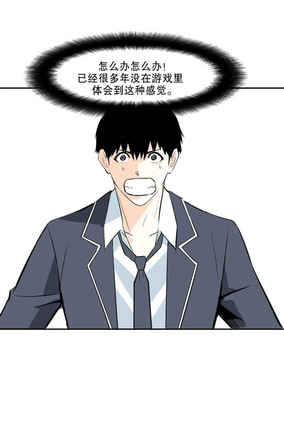 第7话 有办法了！ 第34页
