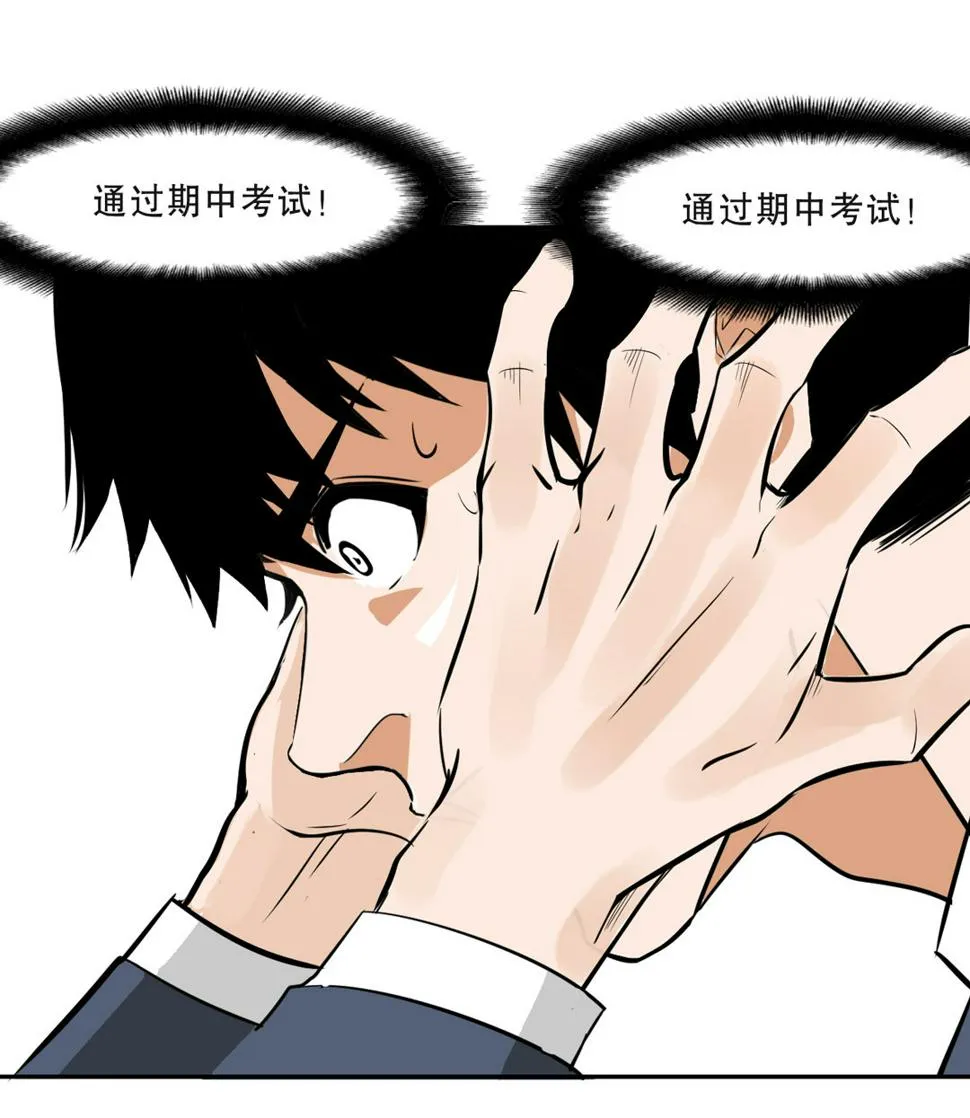 第7话 有办法了！ 第40页
