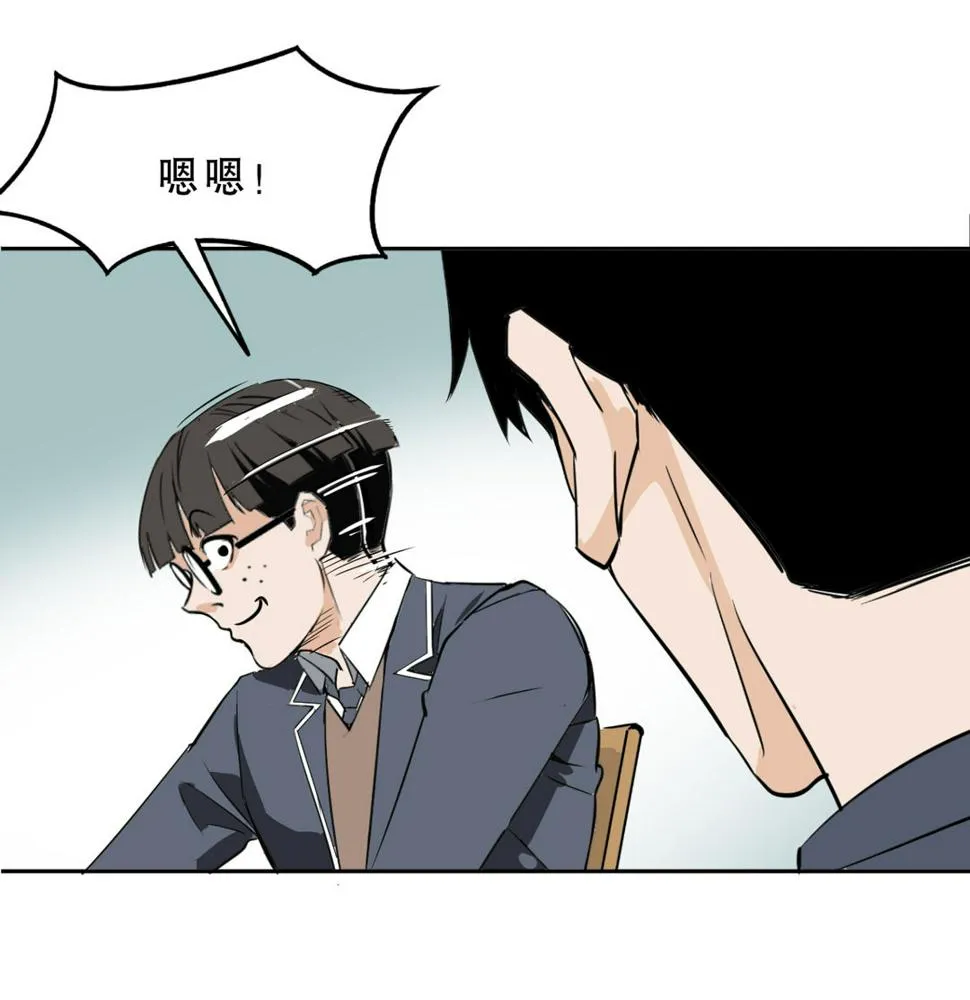 第6话 开始考试 第18页