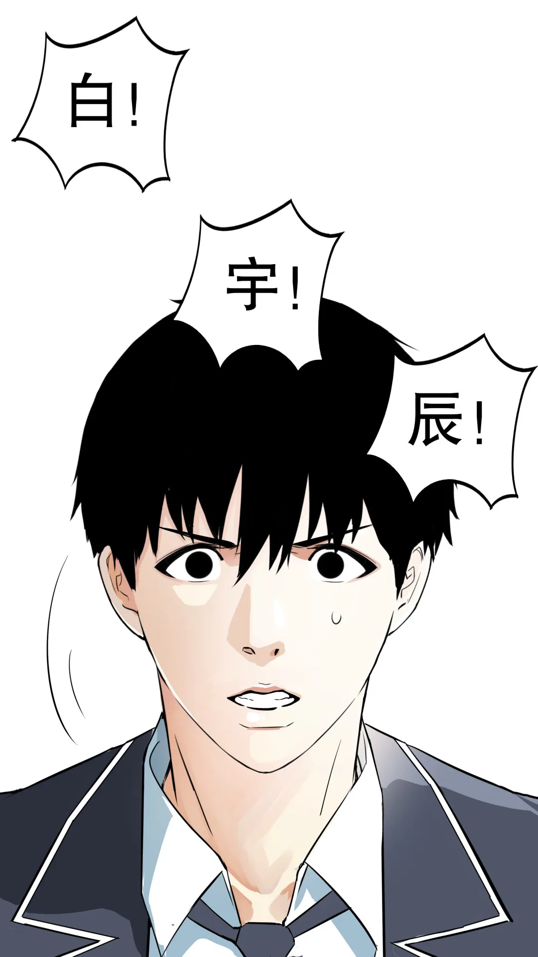 第4话 这是哪？ 第9页