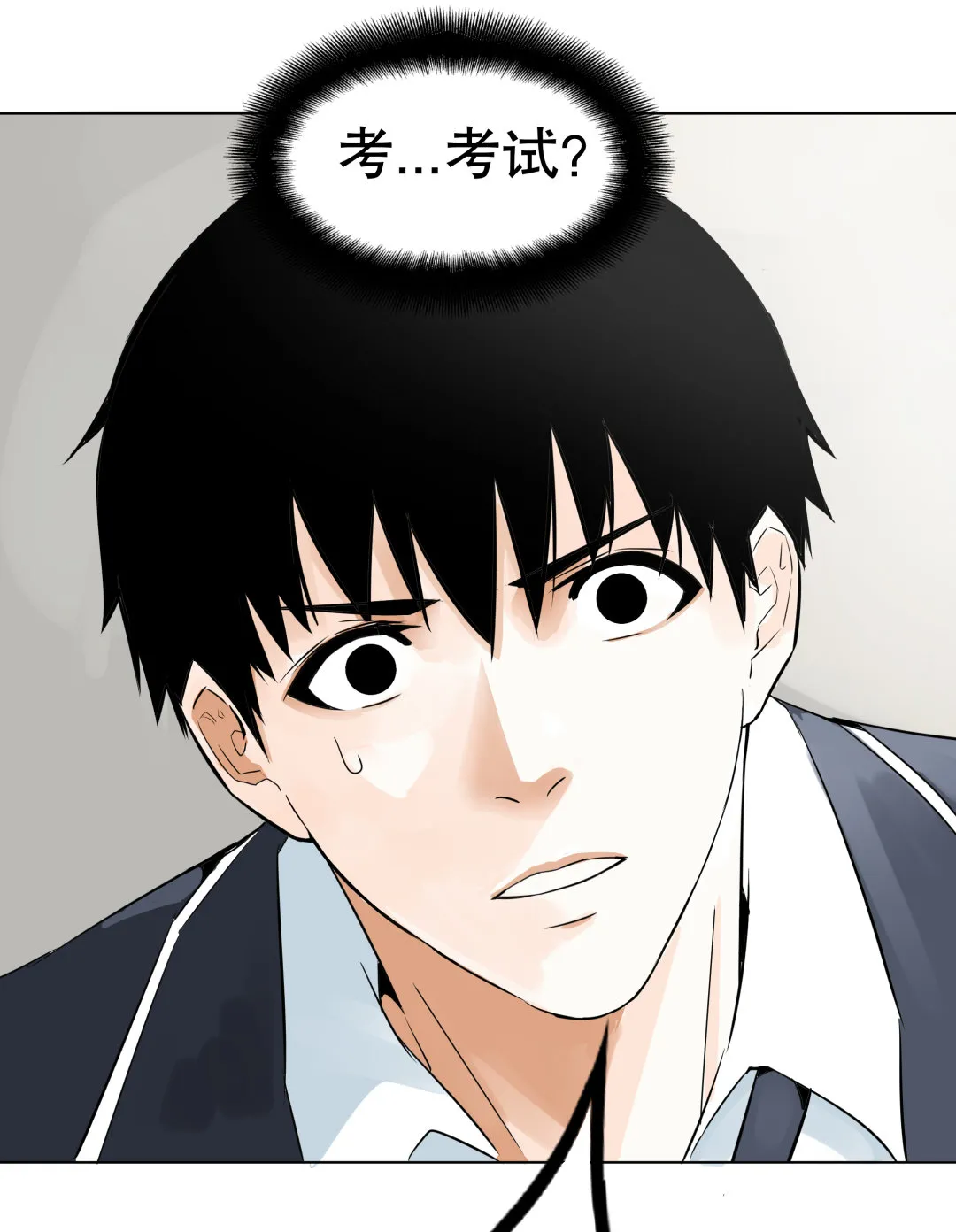 第4话 这是哪？ 第15页