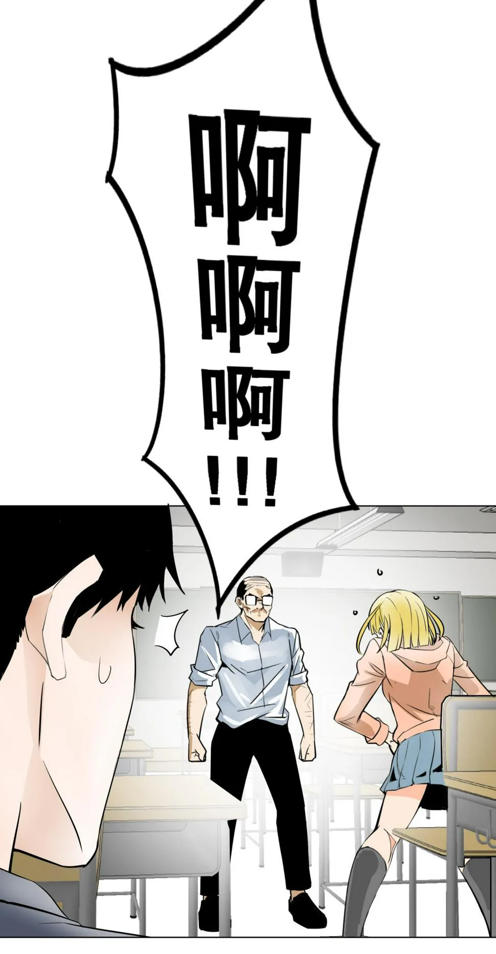 第4话 这是哪？ 第16页
