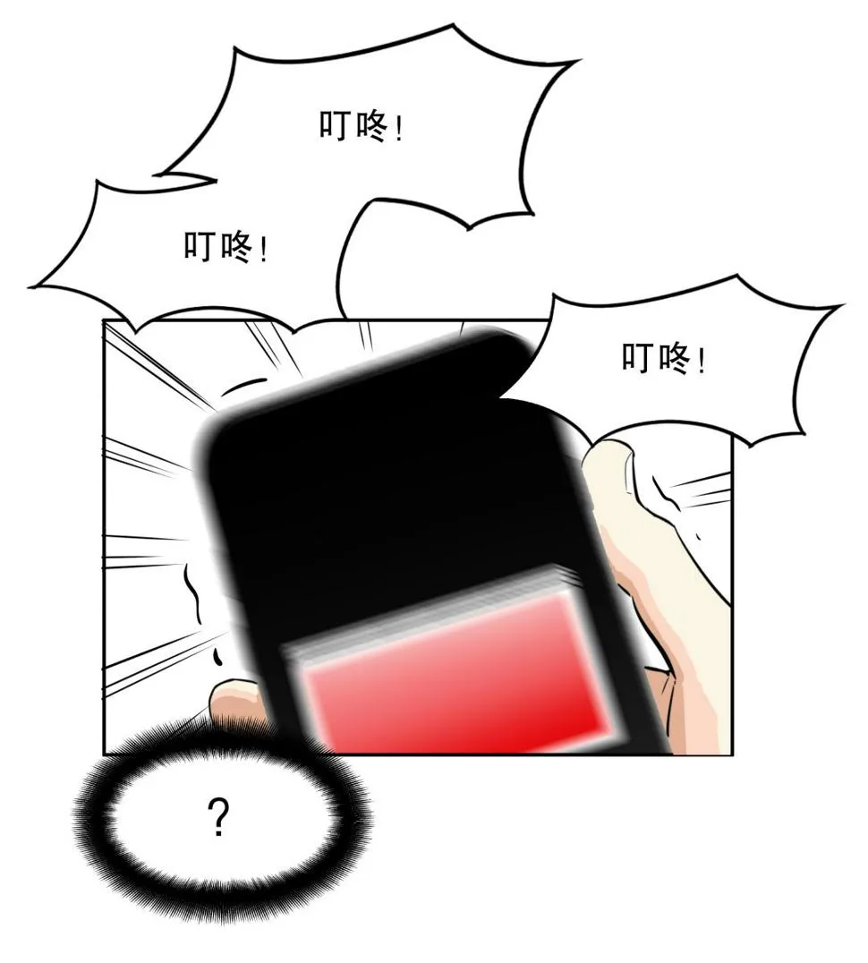 第4话 这是哪？ 第27页