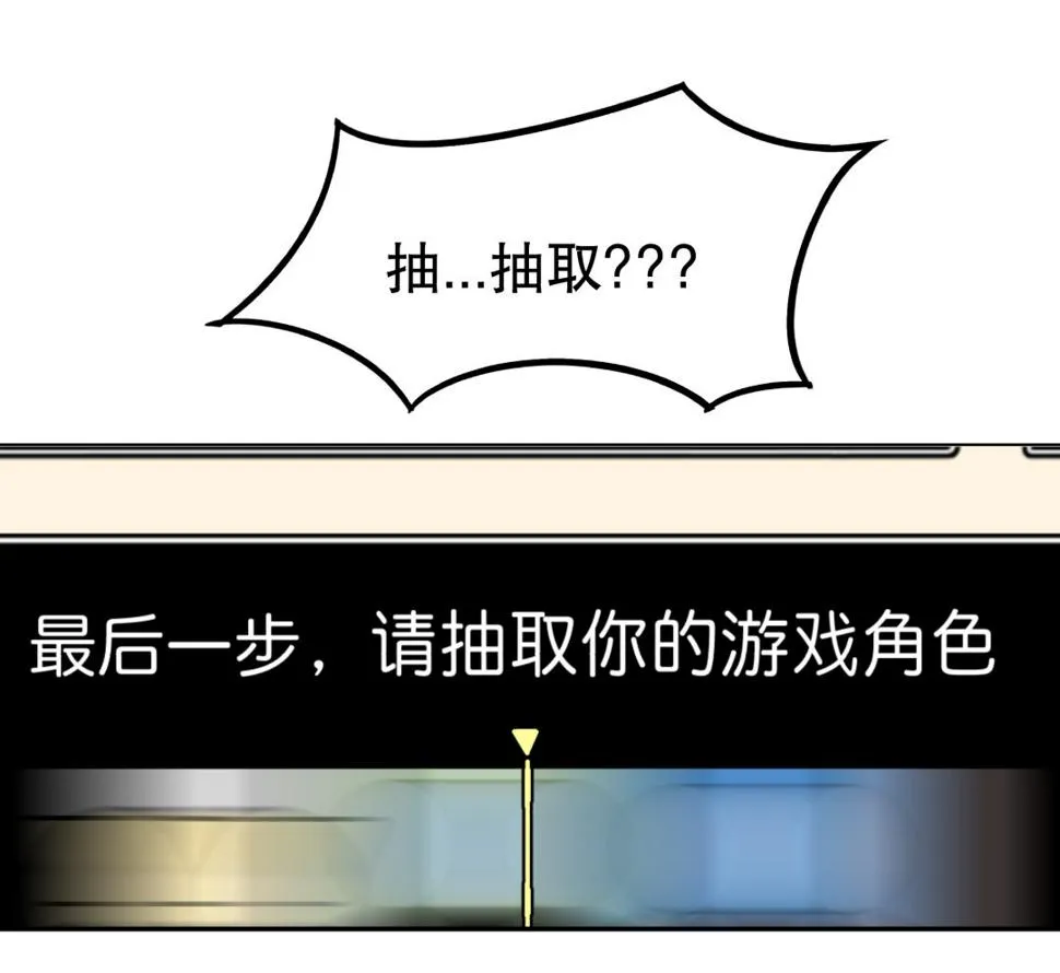 第3话 人生游戏？ 第26页