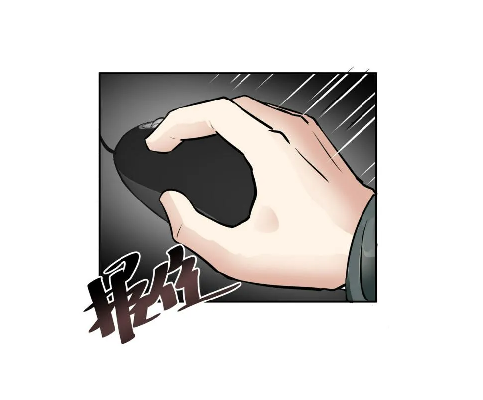 第3话 人生游戏？ 第31页