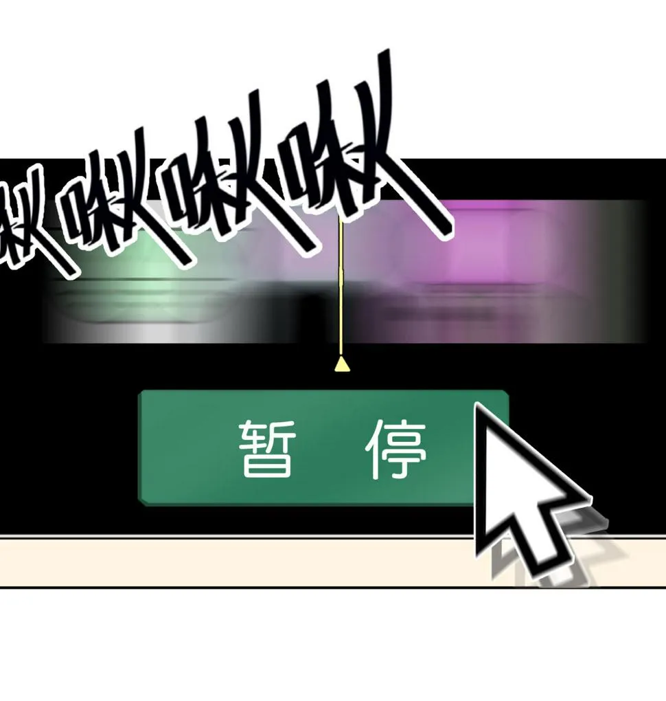 第3话 人生游戏？ 第33页