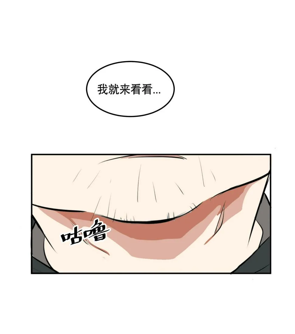 第3话 人生游戏？ 第34页