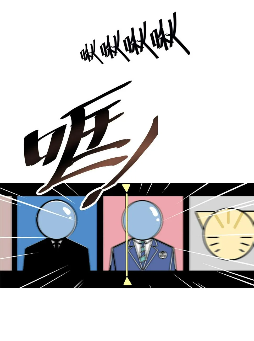第3话 人生游戏？ 第36页