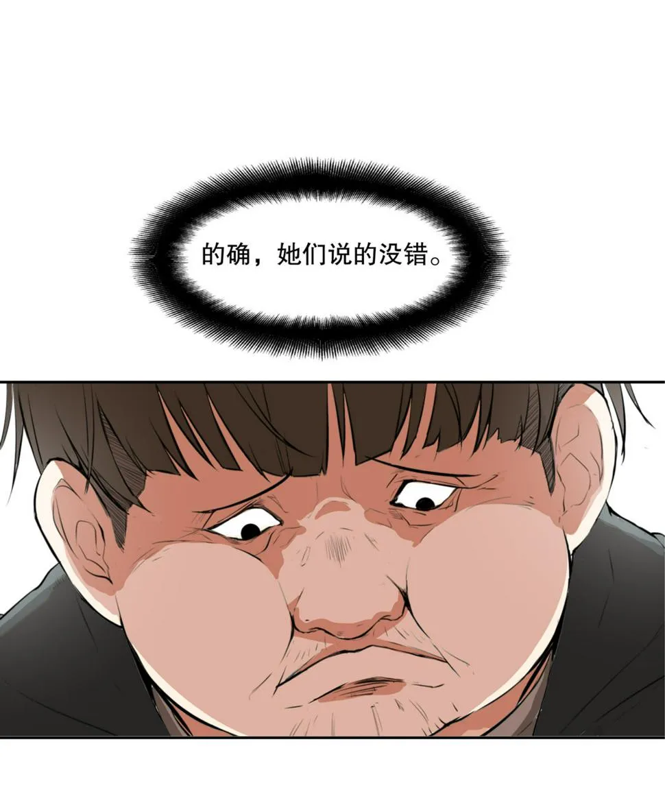 第2话 是心动的感觉 第15页