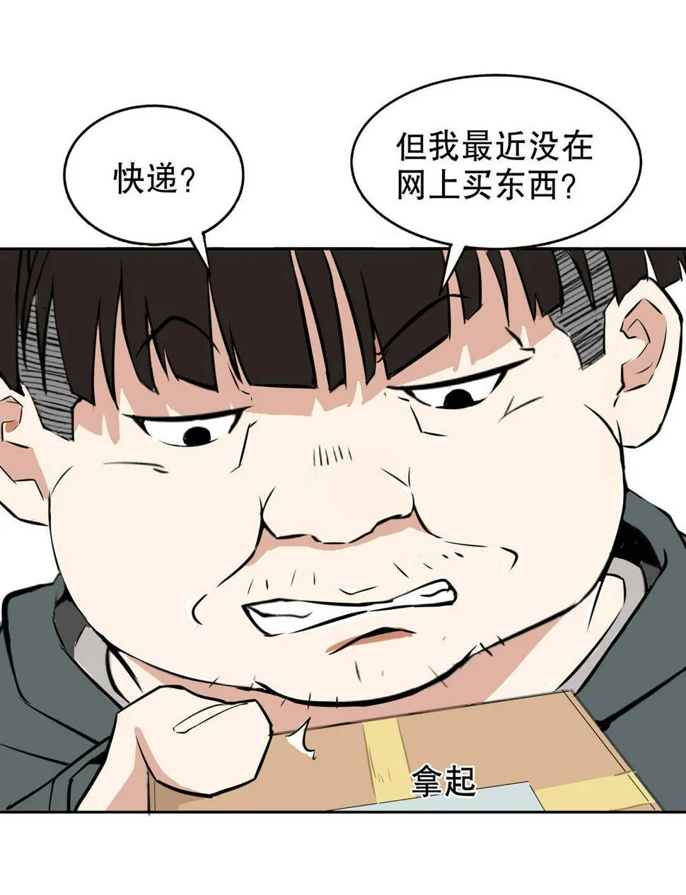 第2话 是心动的感觉 第28页