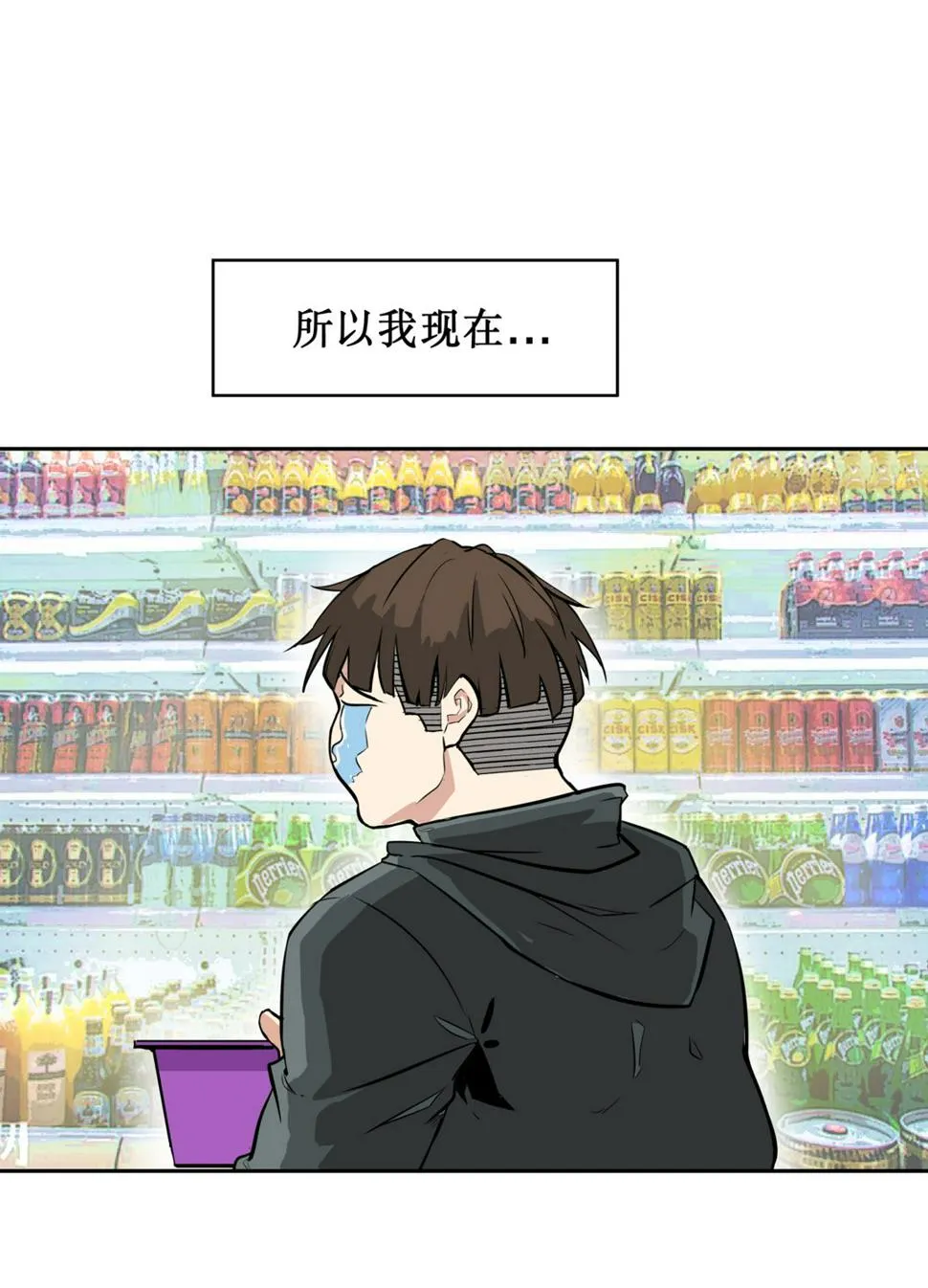 第1话 我是死胖子 第31页