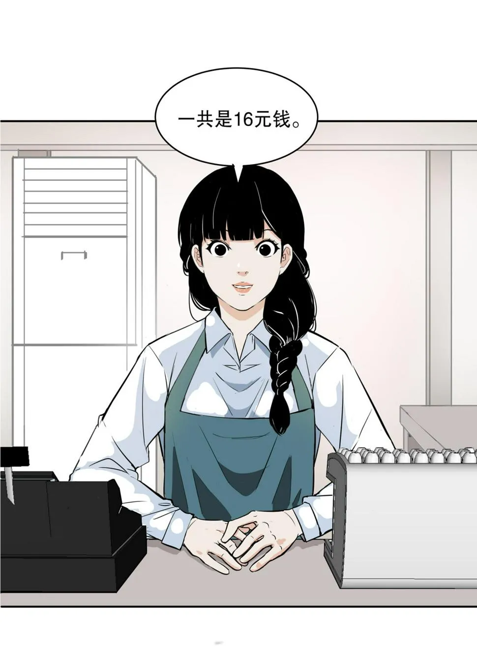 第1话 我是死胖子 第33页