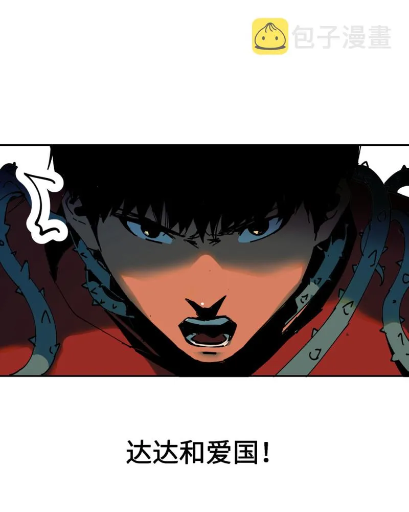 第54话掌握我的人生（完） 第9页