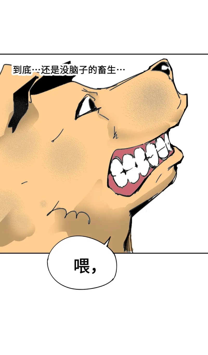 第53话记住我叫付三通 第63页