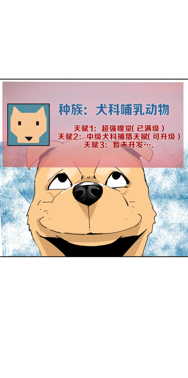 第51话那个求救的人？ 第8页