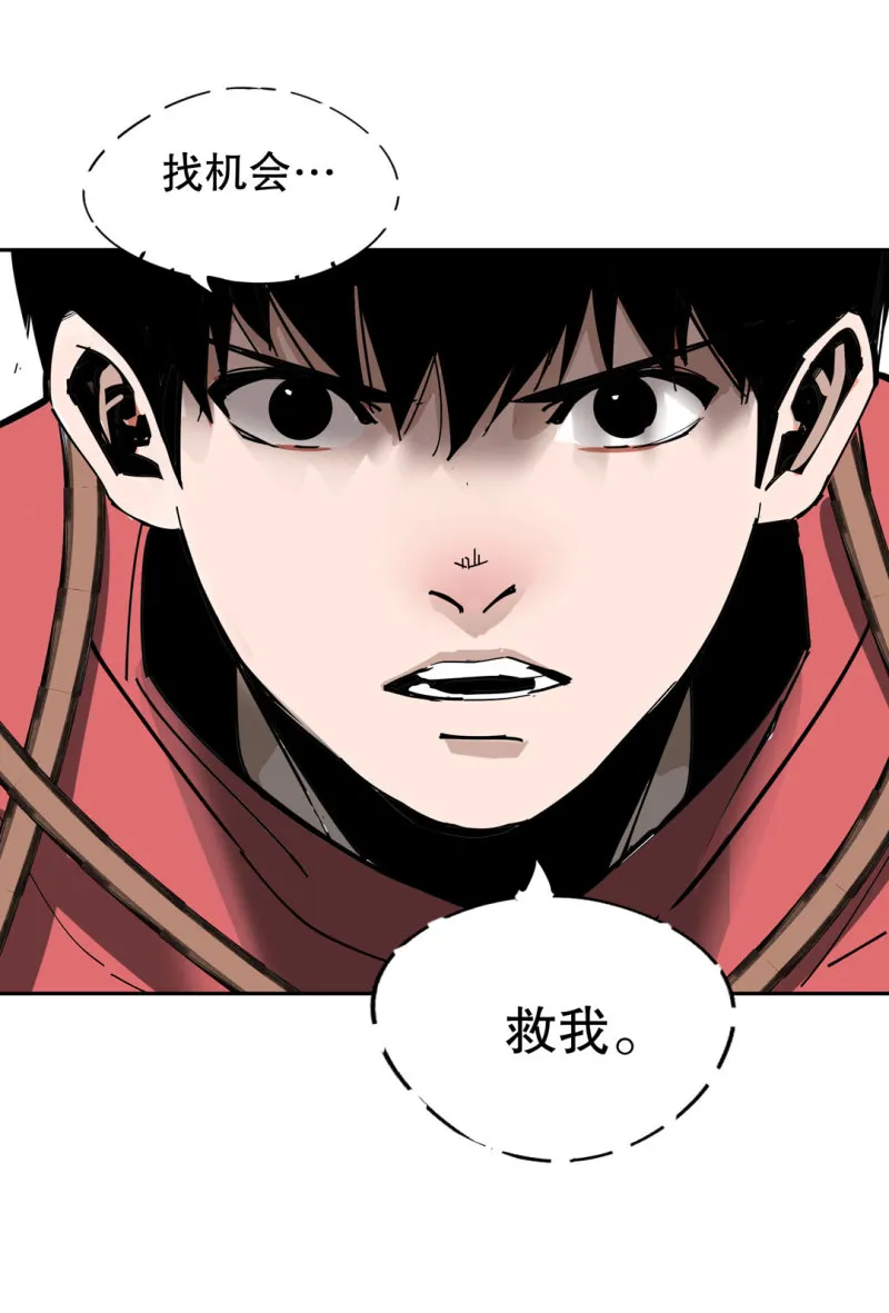 第51话那个求救的人？ 第44页