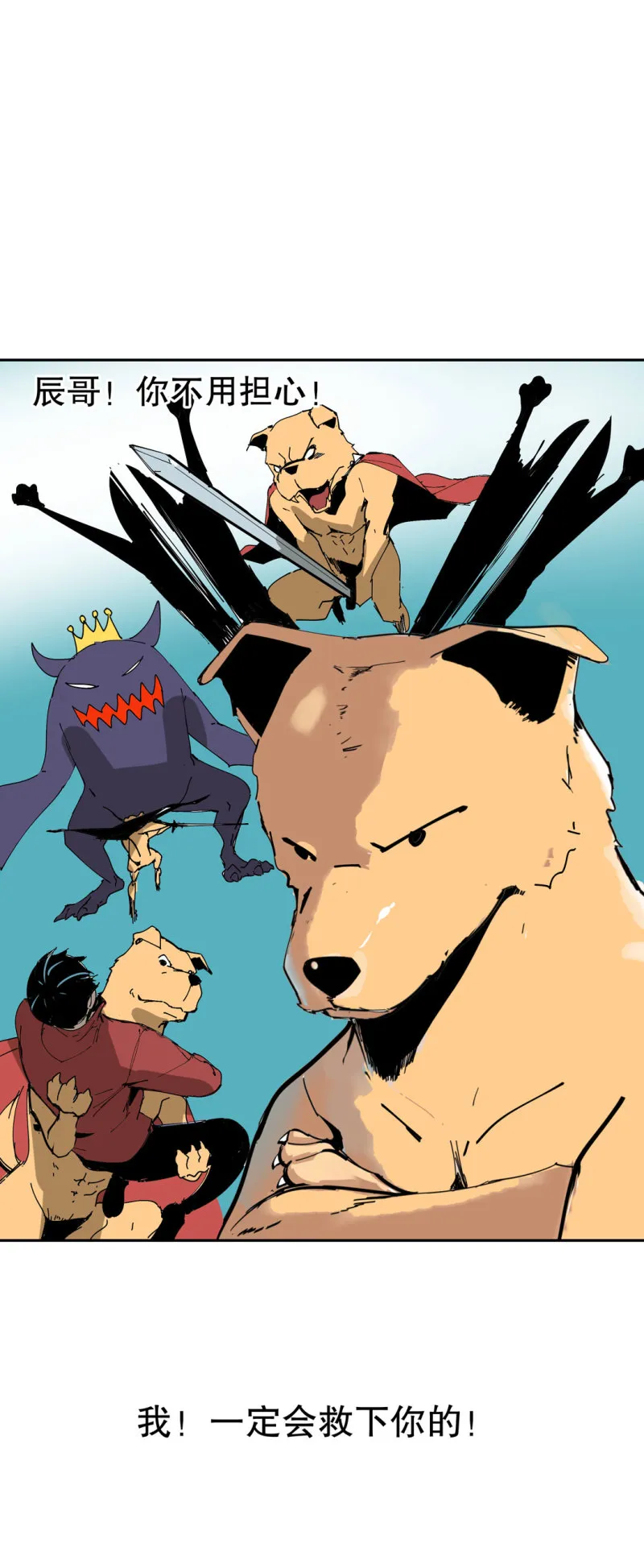第51话那个求救的人？ 第49页