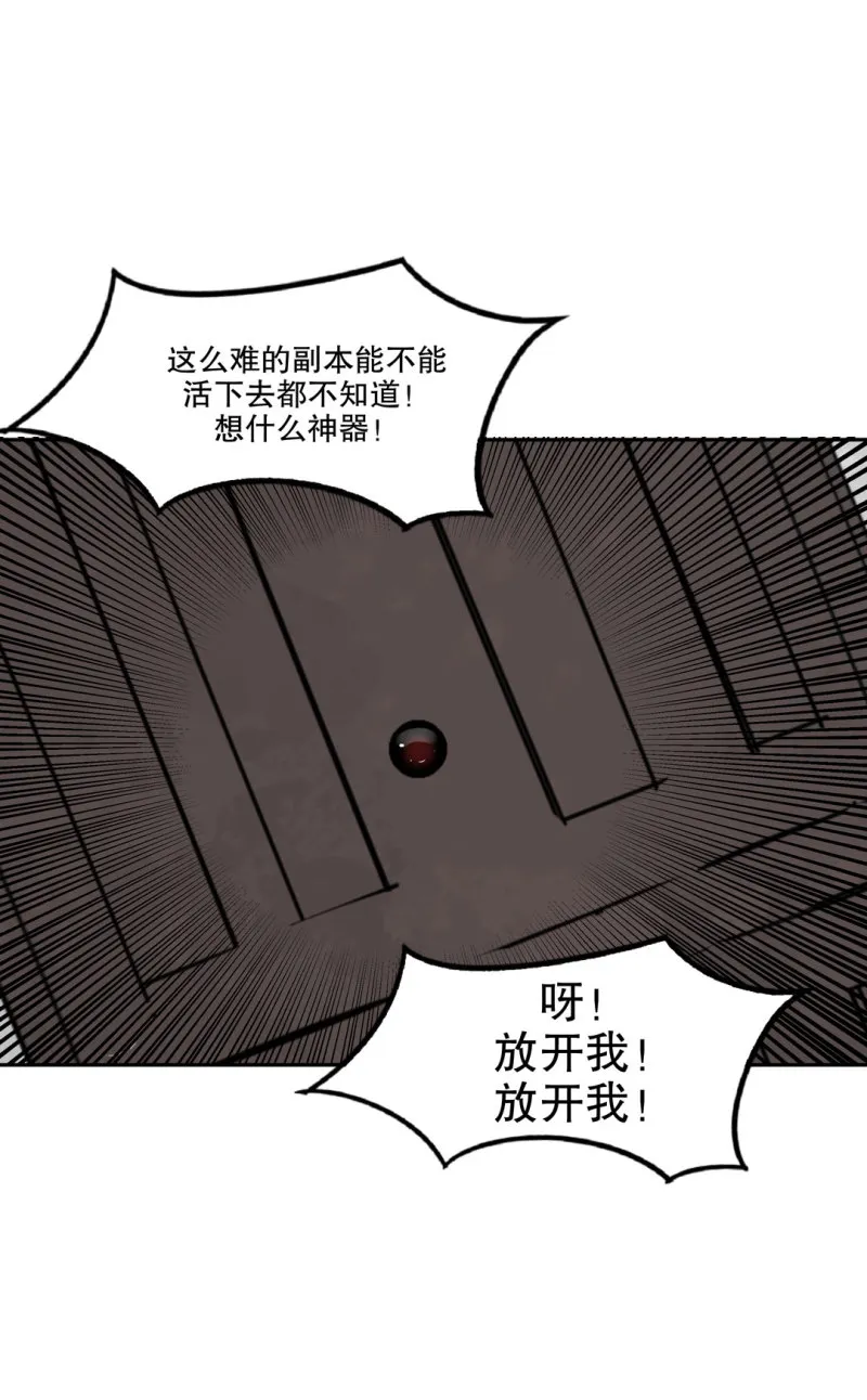 第50话熊猫会长的神器 第47页
