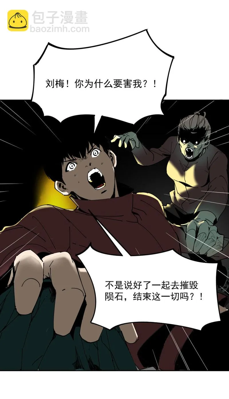 第49话猎狗大叔 第3页