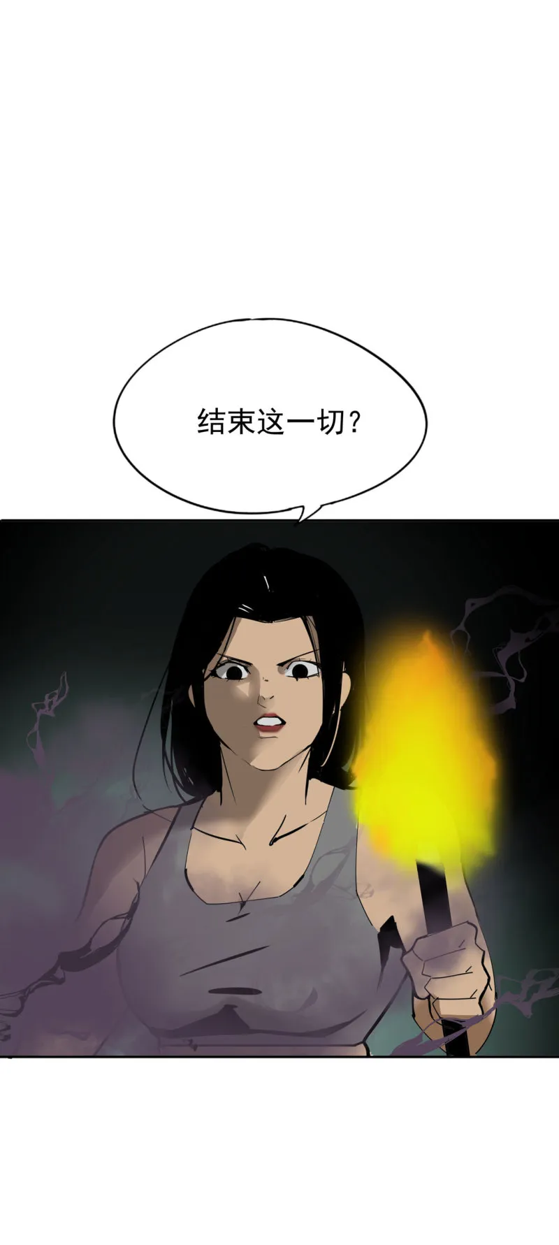 第49话猎狗大叔 第5页