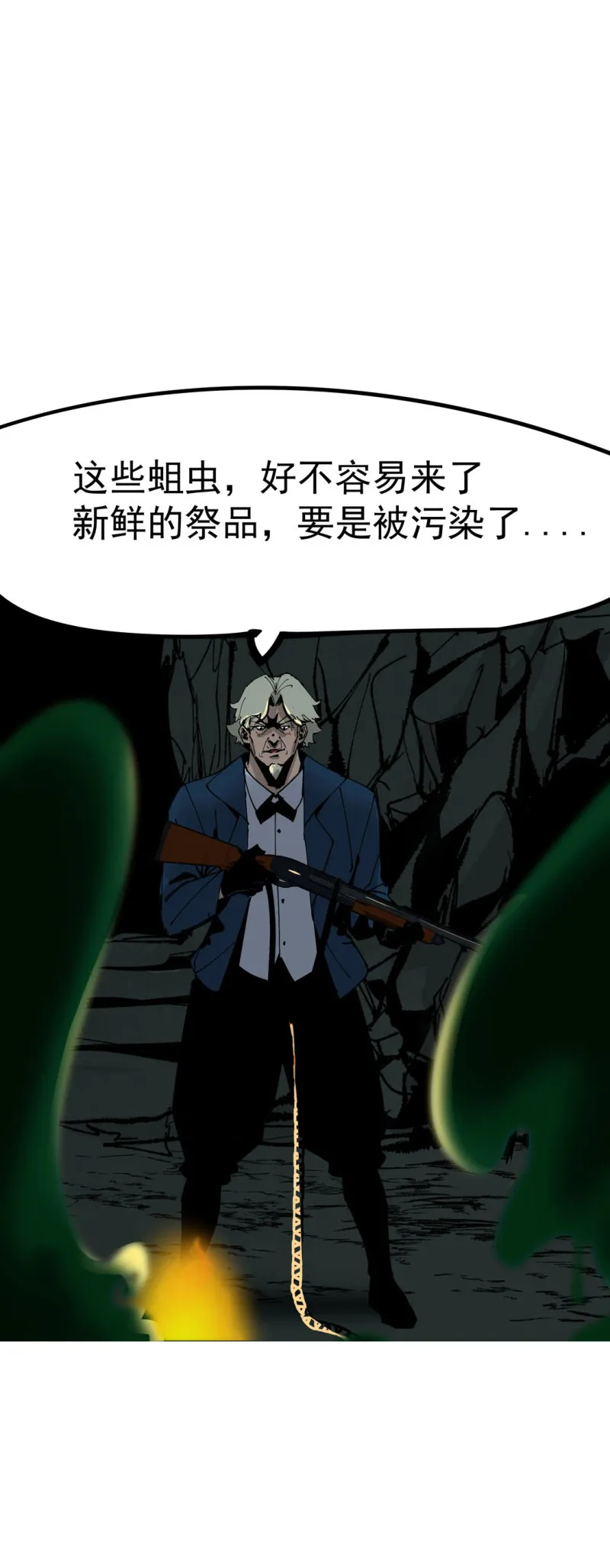 第49话猎狗大叔 第29页