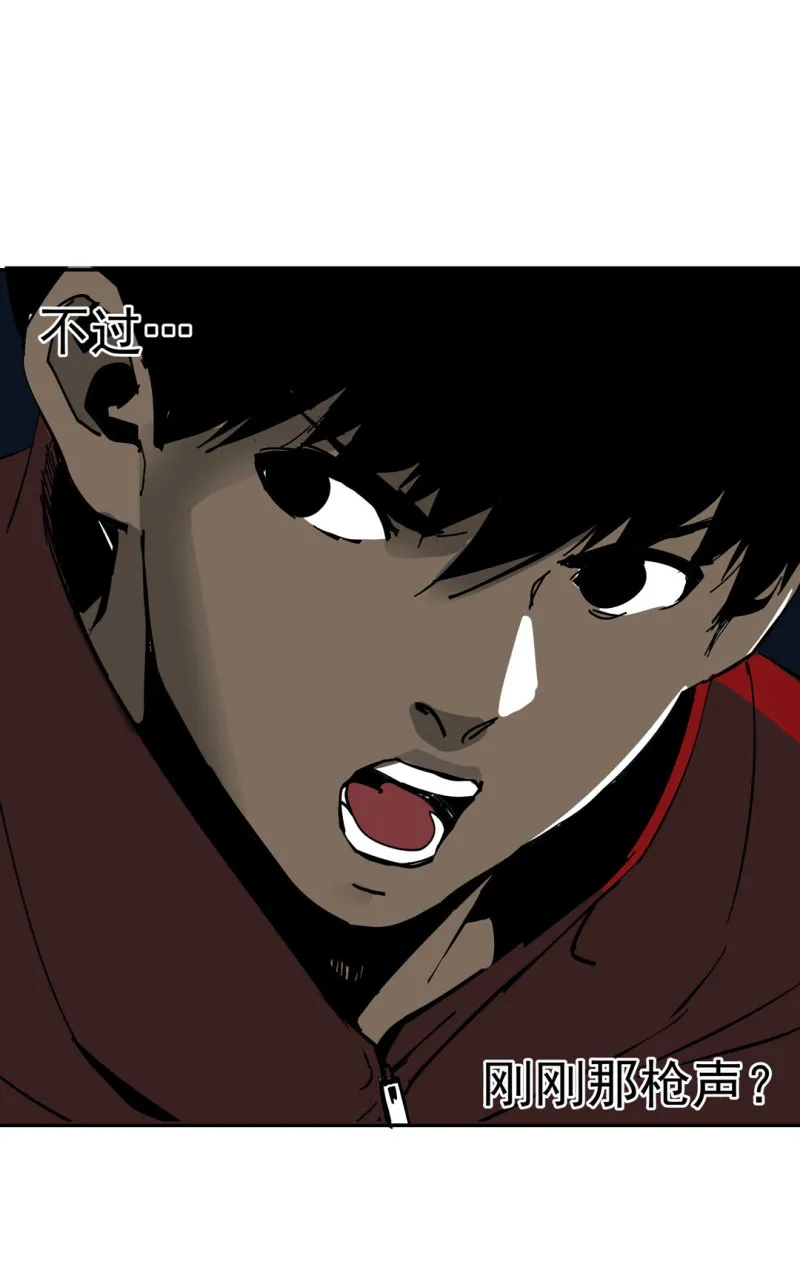 第49话猎狗大叔 第43页