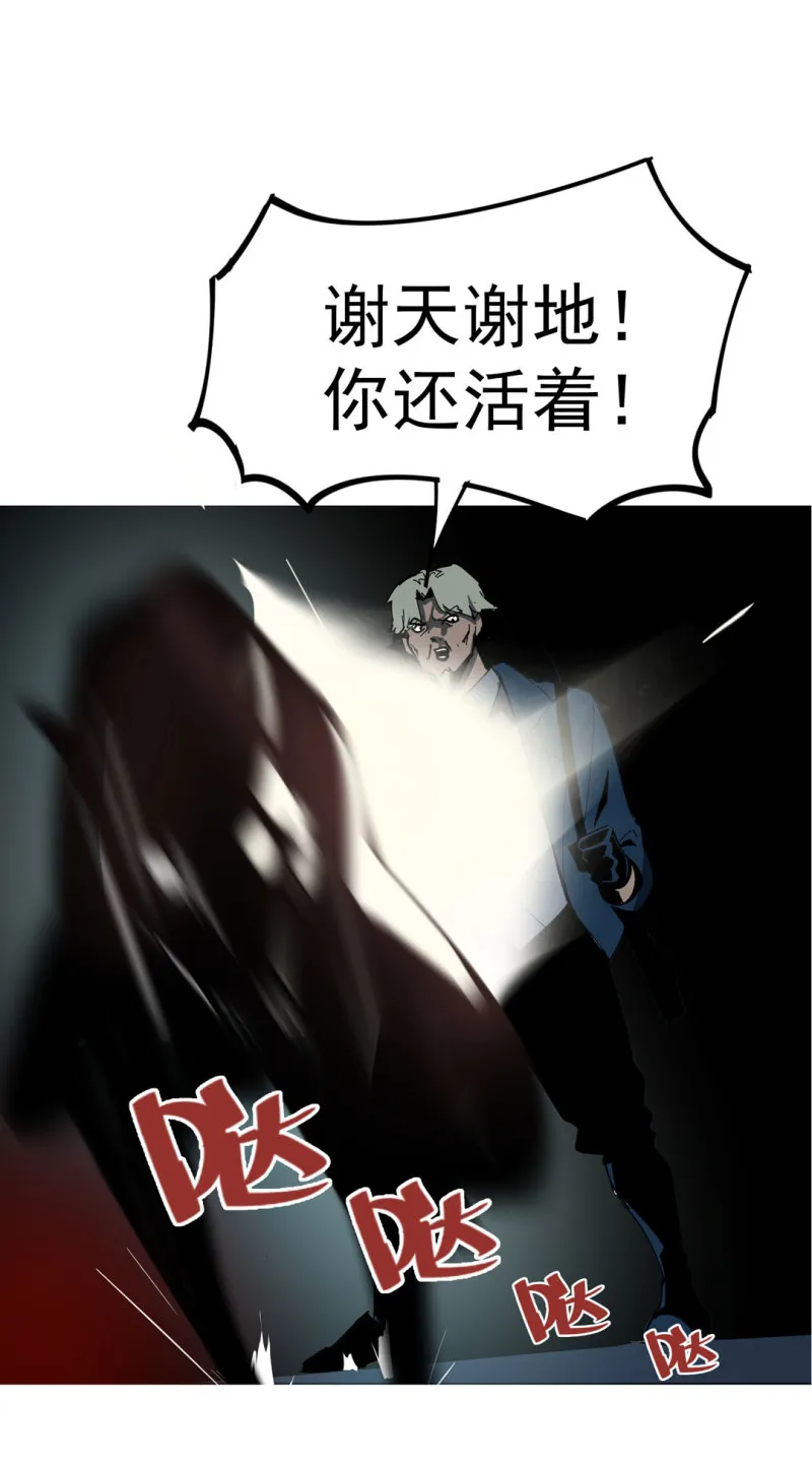 第49话猎狗大叔 第47页