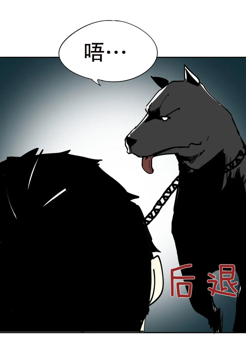 第49话猎狗大叔 第52页