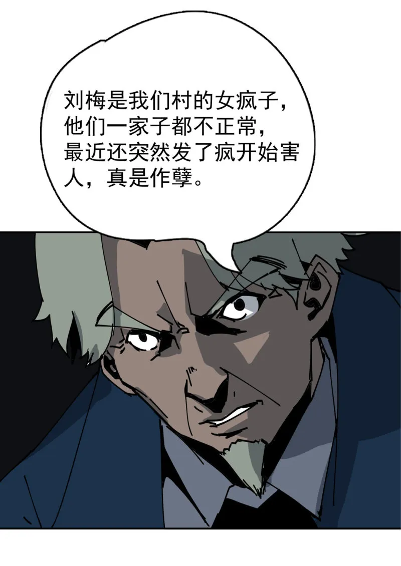 第49话猎狗大叔 第55页