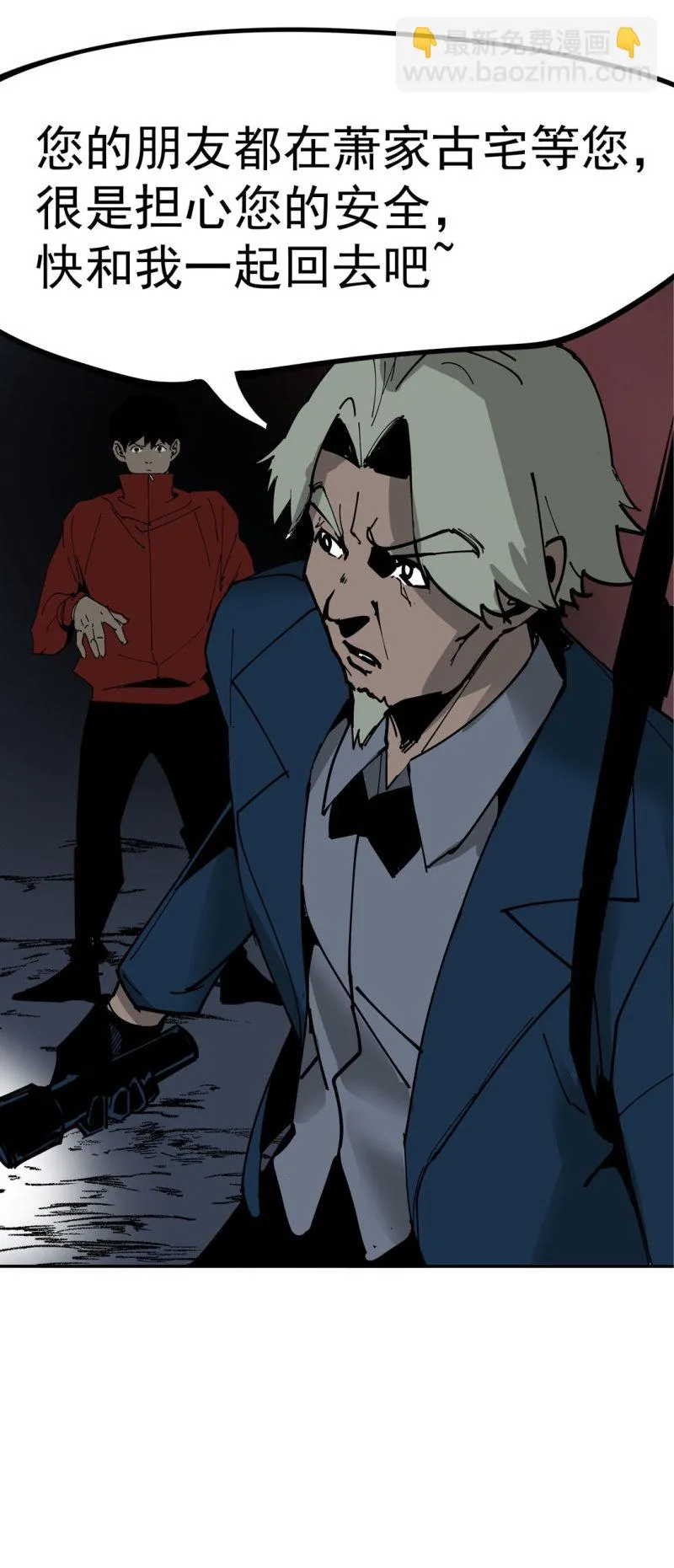 第49话猎狗大叔 第57页