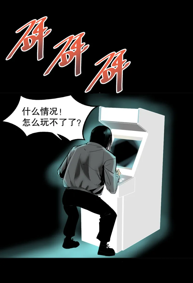 第38话你能变成白宇辰！ 第11页