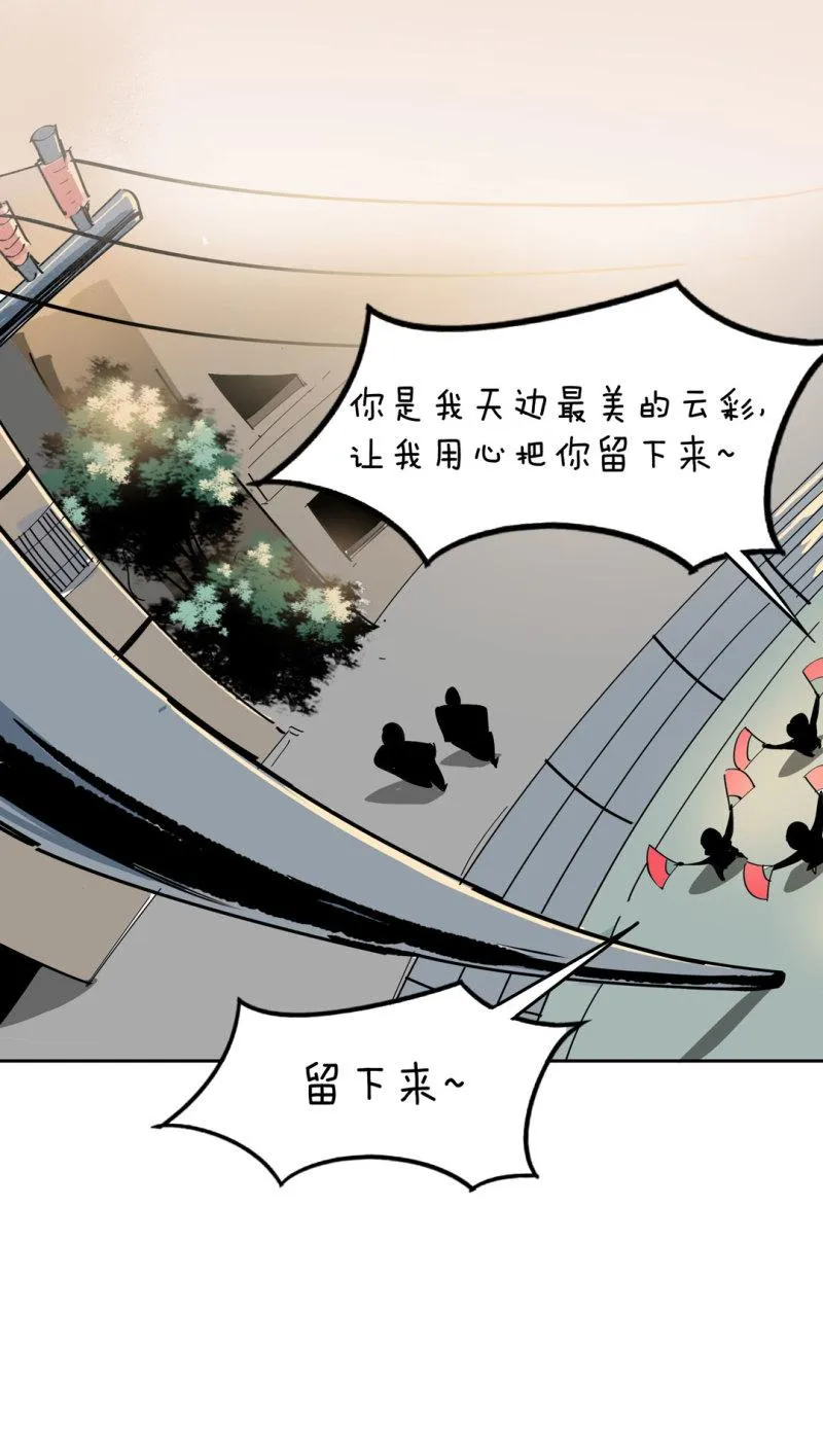 第35话彭彭哥,我找你有个事？ 第6页
