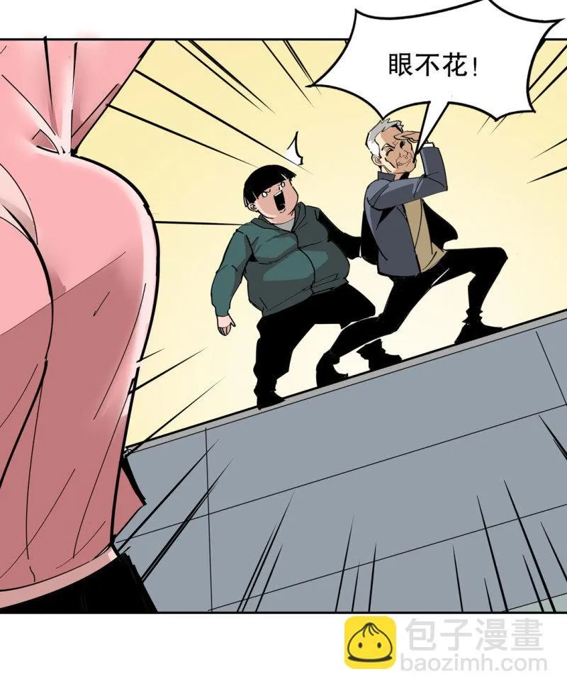 第35话彭彭哥,我找你有个事？ 第9页