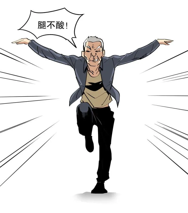第35话彭彭哥,我找你有个事？ 第10页