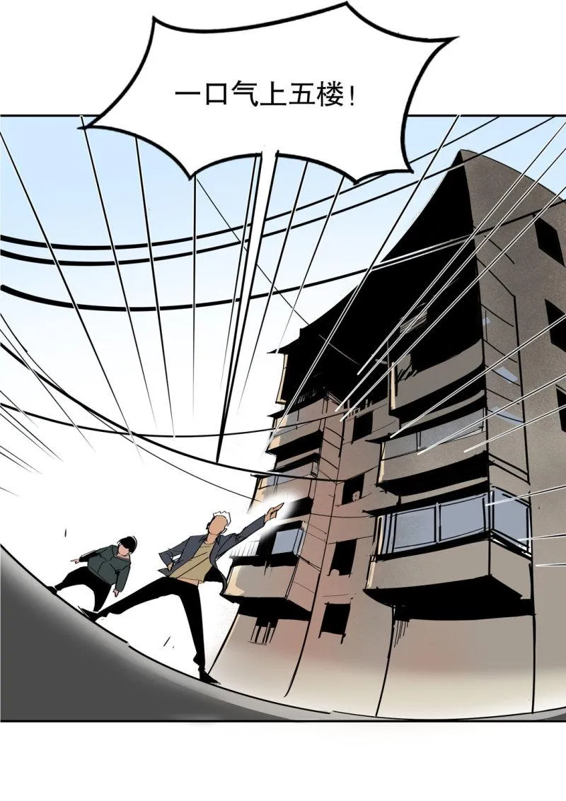 第35话彭彭哥,我找你有个事？ 第11页