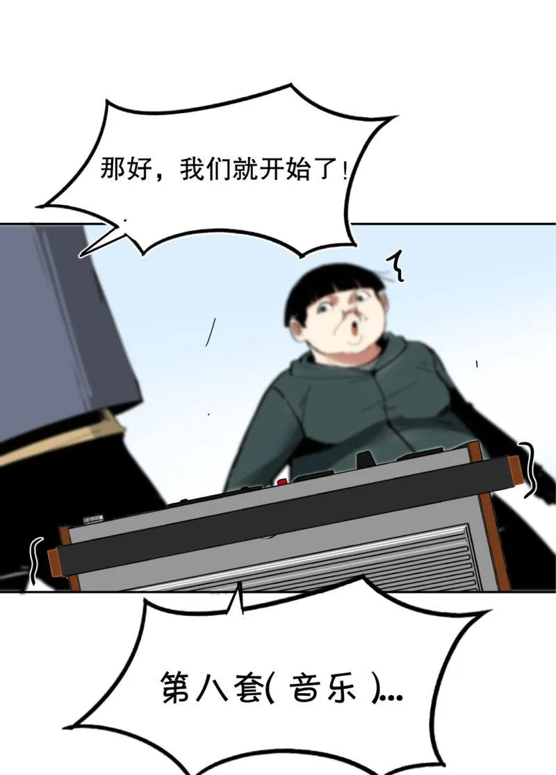第35话彭彭哥,我找你有个事？ 第18页