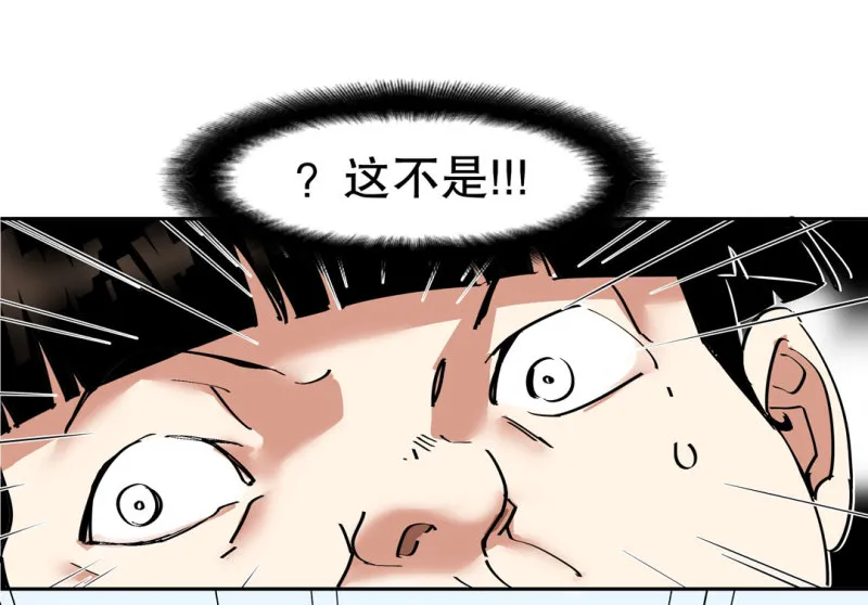 第35话彭彭哥,我找你有个事？ 第19页