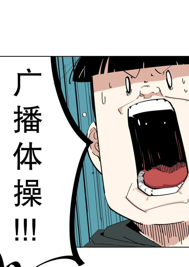 第35话彭彭哥,我找你有个事？ 第21页