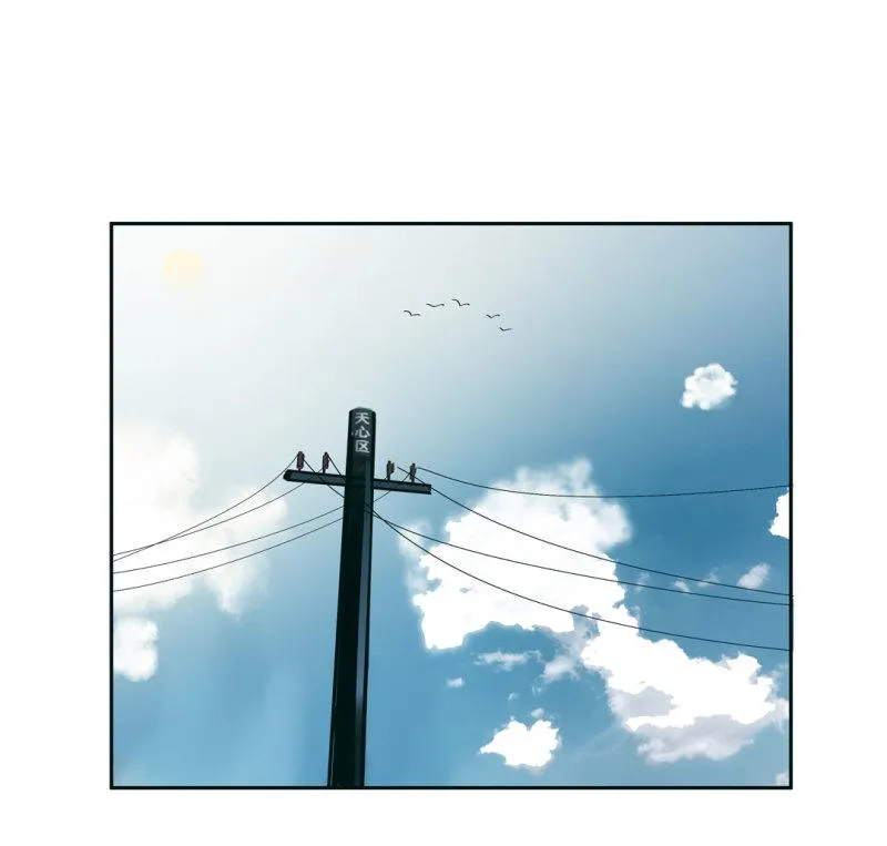 第35话彭彭哥,我找你有个事？ 第24页